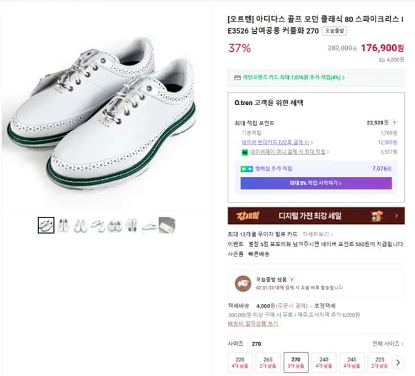 아디다스 골프 모던 클래식 80 스파이크리스 IE3526 남여공용 커플화 270