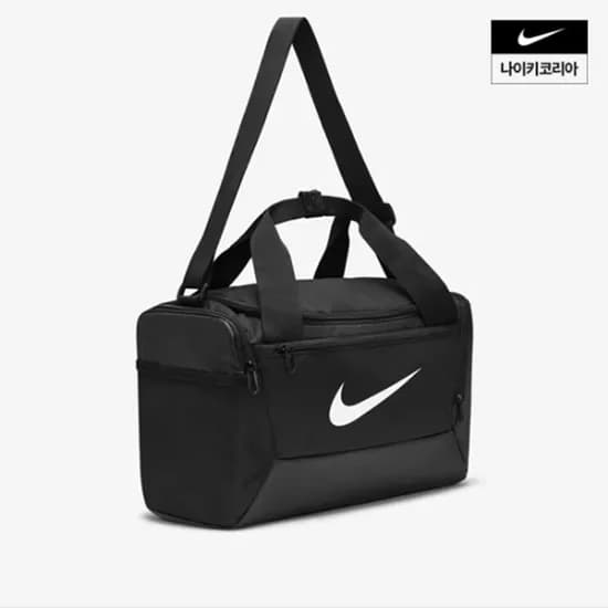 나이키 브라질리아 9.5(25L) 트레이닝 더플백 엑스트라 스몰 DM3977-010