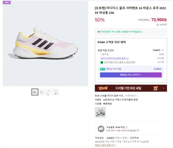 아디다스 골프 서머벤트 24 바운스 로우 IG3259 여성용 230