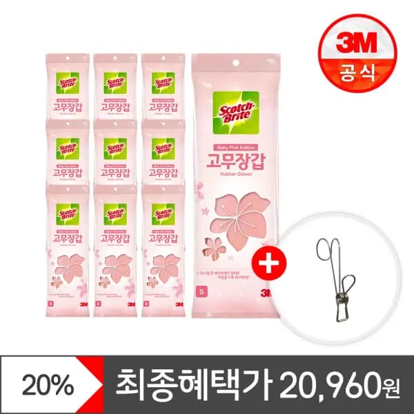 3M 스카치 브라이트 베이비핑크 고무장갑 10개 (소/중/대 택1)