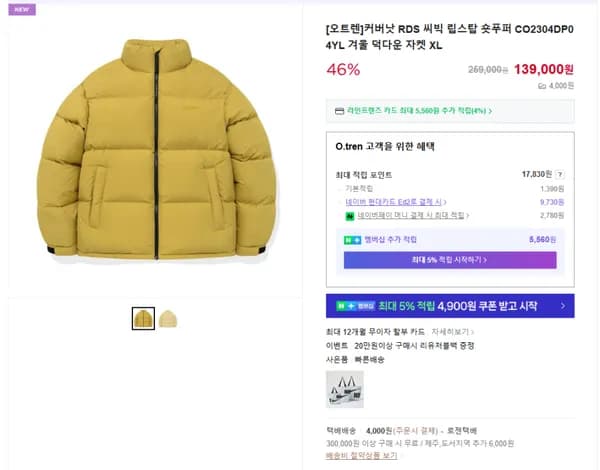 커버낫 RDS 씨빅 립스탑 숏푸퍼 CO2304DP04YL 덕다운 자켓 XL