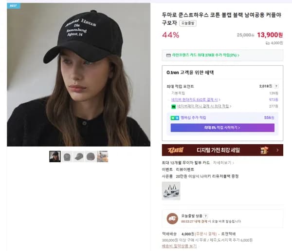 두마로 쿤스트하우스 코튼 볼캡 블랙 남여공용 커플야구모자
