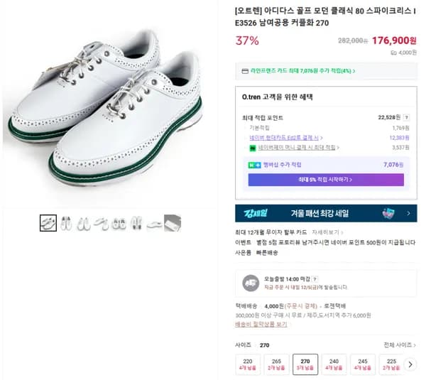 아디다스 골프 모던 클래식 80 스파이크리스 IE3526 남여공용 커플화