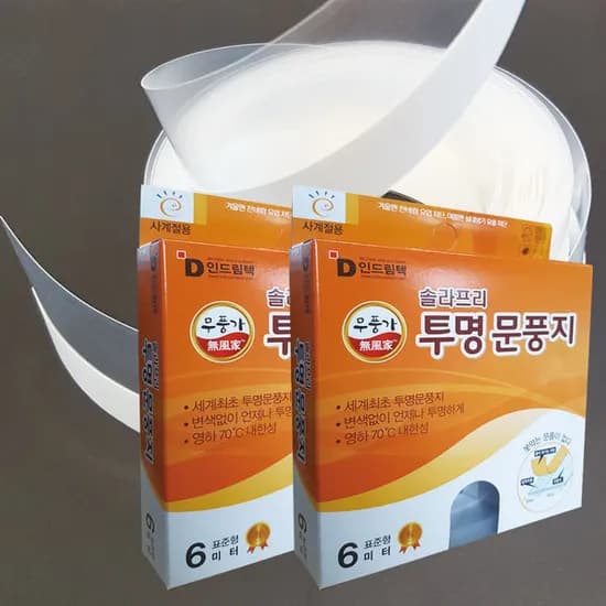 투명 문풍지 바람막이 1+1 총12m