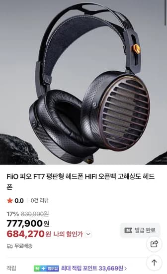 FiiO FT7 평판형 헤드폰 HIFI 오픈백 고해상도 헤드폰