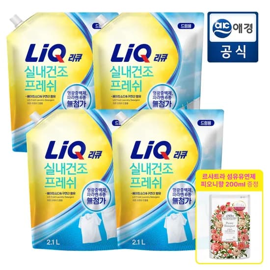 리큐 프레쉬 실내건조 세탁세제 2.1L 4개 섬유유연제 증정