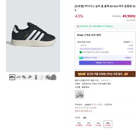 아디다스 삼바 홈 블랙 IE1434 여자 운동화