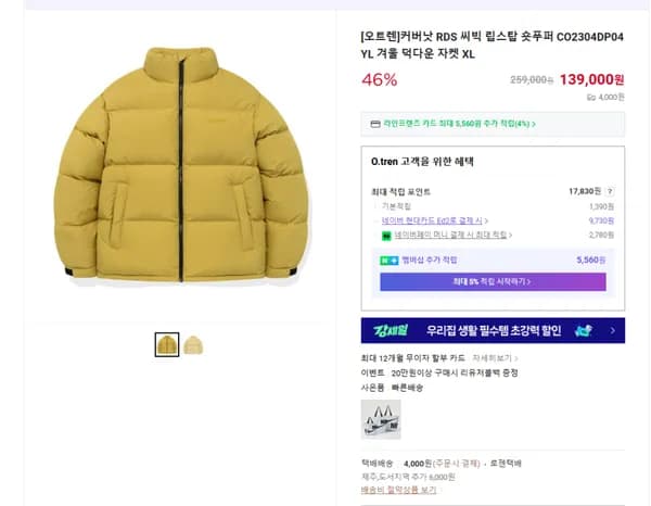 커버낫 RDS 씨빅 립스탑 숏푸퍼 CO2304DP04YL 덕다운 자켓 XL