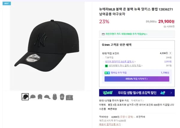 뉴에라 MLB 블랙 온 블랙 뉴욕 양키스 볼캡 12836271 남여공용 야구모자