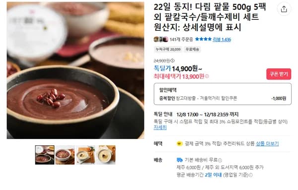 다림 팥물 5팩