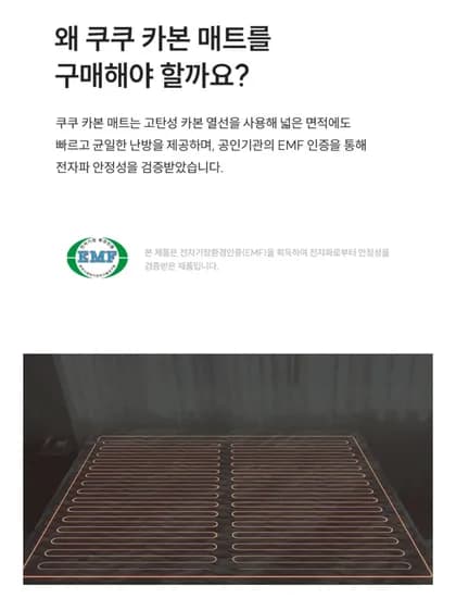 카본 온열매트 싱글사이즈