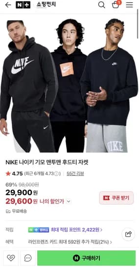 나이키 후드집업