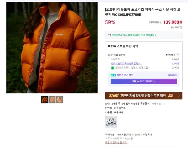 아웃도어 프로덕츠 베이직 구스 다운 자켓 오렌지 WO136QJPGZ70OR