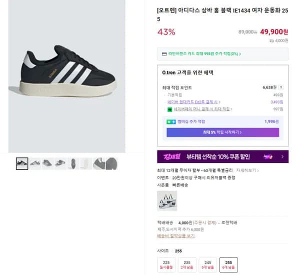 아디다스 삼바 홈 블랙 IE1434 여자 운동화