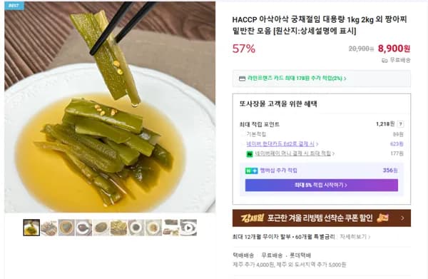 아삭한 궁채절임 1kg