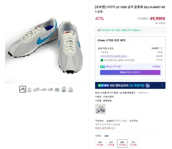 나이키 LD 1000 남자 운동화 SQJ HJ4687-001