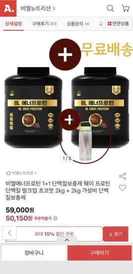 비엘에너프로틴 초코맛 4kg
