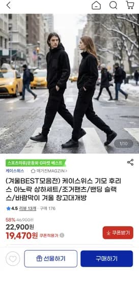 케이스위스 기모 후리스 아노락 상하세트 조거팬츠 바람막이