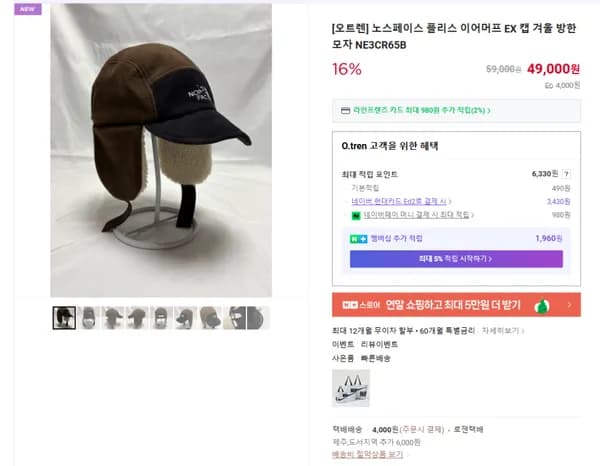노스페이스 플리스 이어머프 EX 캡 겨울 방한 모자 NE3CR65B
