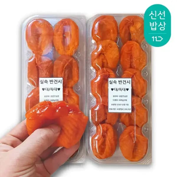 꿀맛 실속 왕반건시 곶감 1.2kg 내외