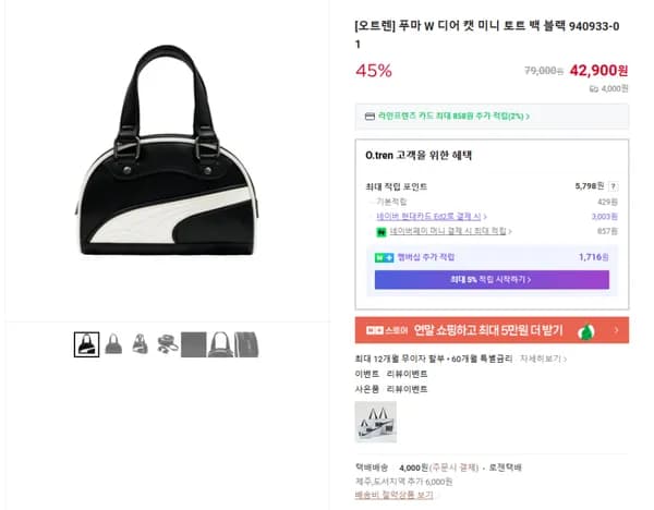 푸마 W 디어 캣 미니 토트 백 블랙 940933-01