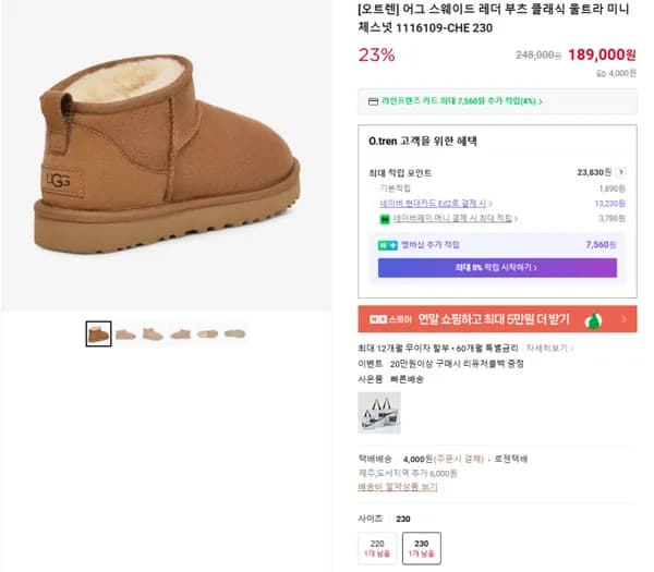 어그 스웨이드 레더 부츠 클래식 울트라 미니 체스넛 1116109-CHE 230