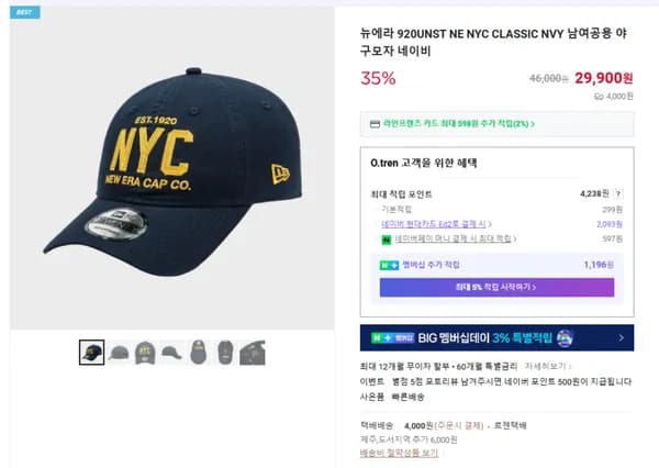 뉴에라 920UNST NE NYC CLASSIC NVY 남여공용 야구모자 네이비