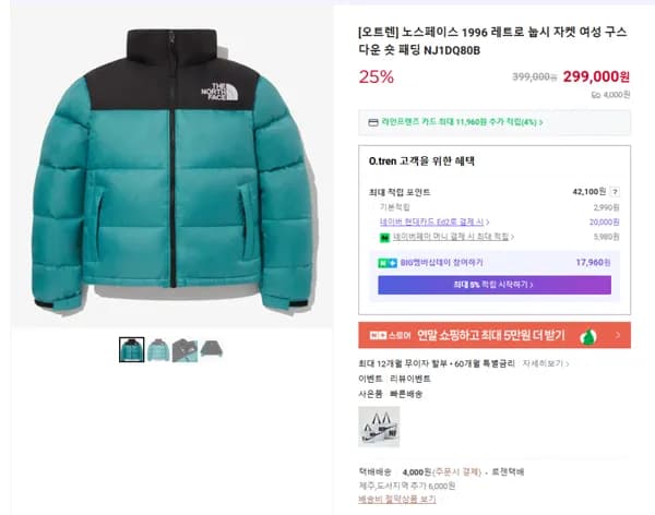 노스페이스 1996 레트로 눕시 자켓 여성 구스 다운 숏 패딩 NJ1DQ80B