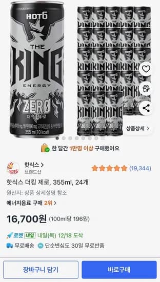 핫식스 더킹 제로 355ml 24개