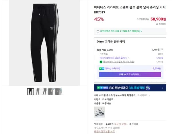 아디다스 리카이브 스웨트 팬츠 블랙 남자 HK7319