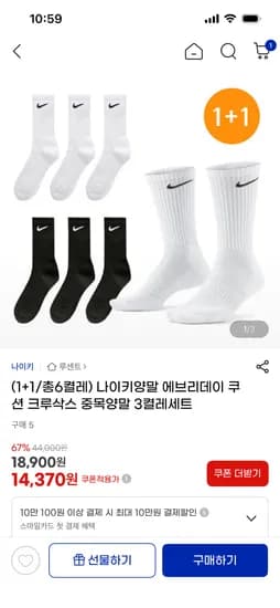 나이키 에브리데이 쿠션 크루삭스 6켤레 세트