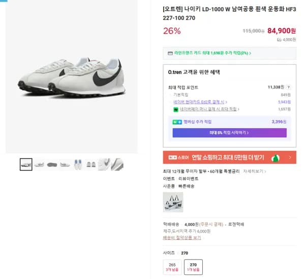 나이키 LD-1000 W 남여공용 흰색 운동화 HF3227-100 270