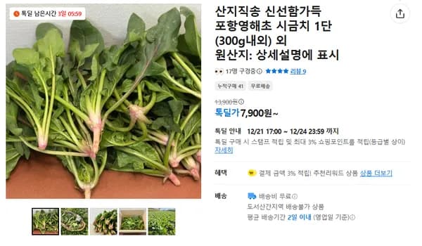 포항영해초 1단