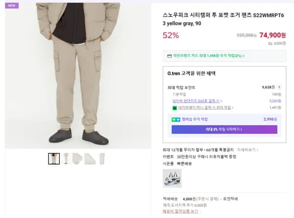 스노우피크 시티캠퍼 투 포켓 조거 팬츠 S22WMRPT63 yellow gray