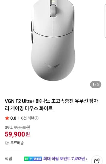 VGN F2 Ultra+ 8K나노 잠자리 게이밍 마우스 화이트