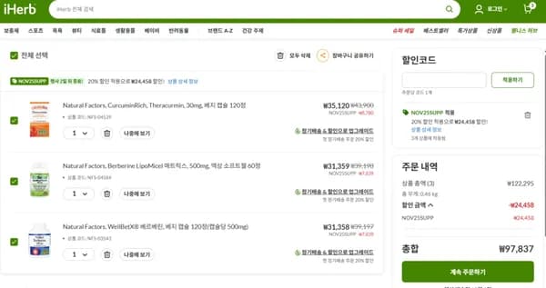 내츄럴팩터스 베르베린