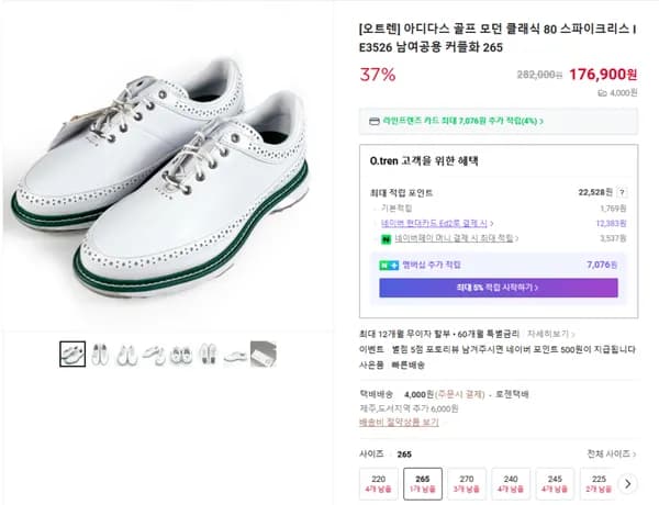 아디다스 골프 모던 클래식 80 스파이크리스 IE3526 남여공용 커플화