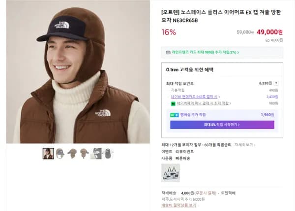 노스페이스 플리스 이어머프 EX 캡 겨울 방한 모자 NE3CR65B