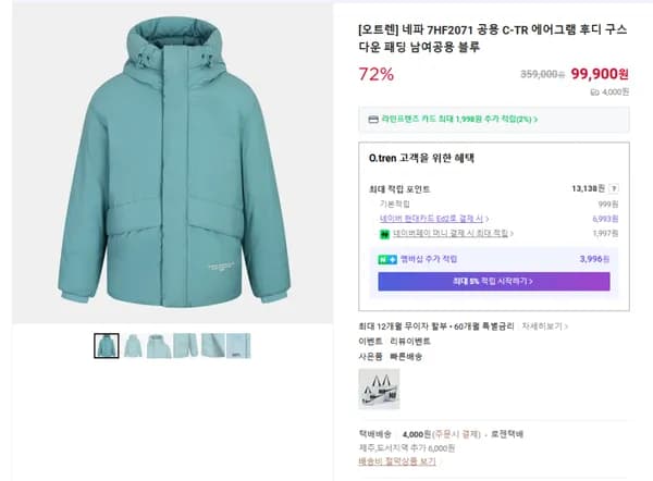네파 7HF2071 공용 C-TR 에어그램 후디 구스 다운 패딩 블루