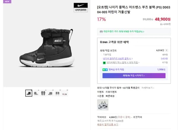 나이키 플렉스 어드밴스 부츠 블랙 PS DD0304-005 어린이 겨울신발