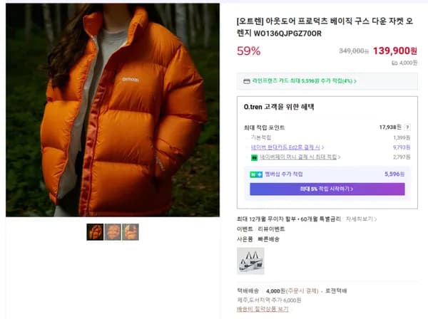 아웃도어 프로덕츠 베이직 구스 다운 자켓 오렌지 WO136QJPGZ70OR