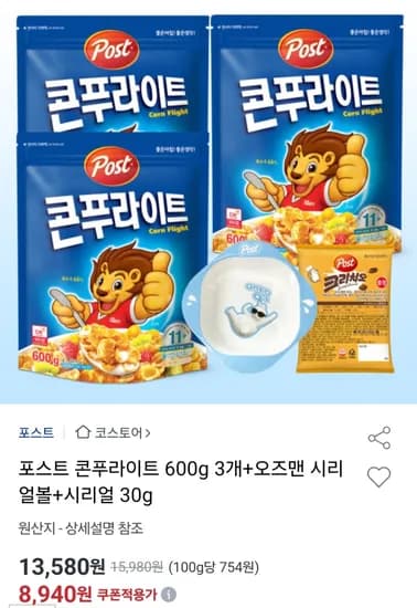 포스트 콘푸라이트 600g 3개 오즈맨 시리얼볼 시리얼 30g