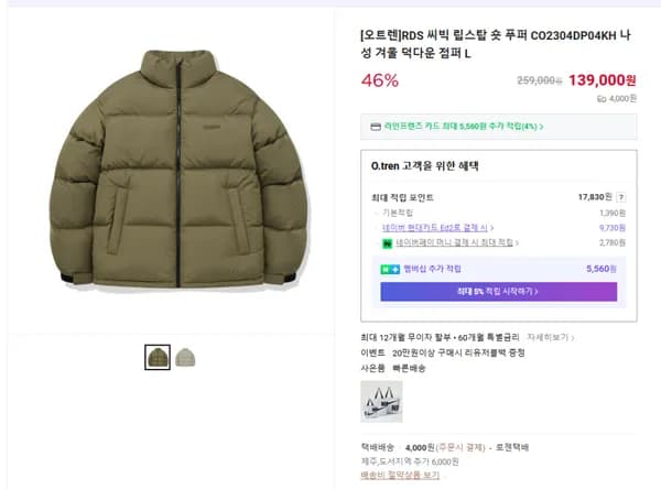 RDS 씨빅 립스탑 숏 푸퍼 CO2304DP04KH 덕다운 점퍼 L