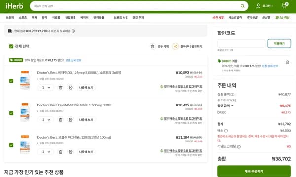 닥터스베스트 비타민D3 360정