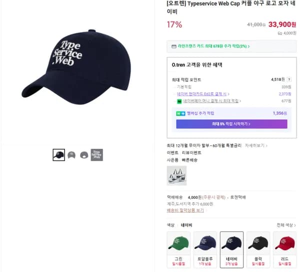 Typeservice Web Cap 야구 로고 모자 네이비