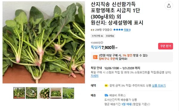 포항영해초 1단