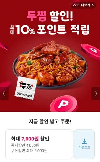 이번 주 브랜드 혜택