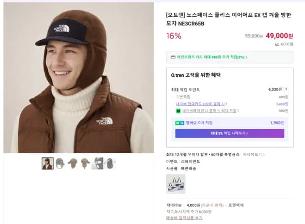 노스페이스 플리스 이어머프 EX 캡 겨울 방한 모자 NE3CR65B