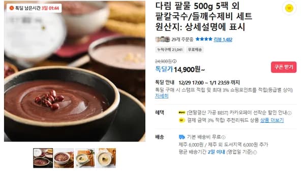 다림 팥물 5팩