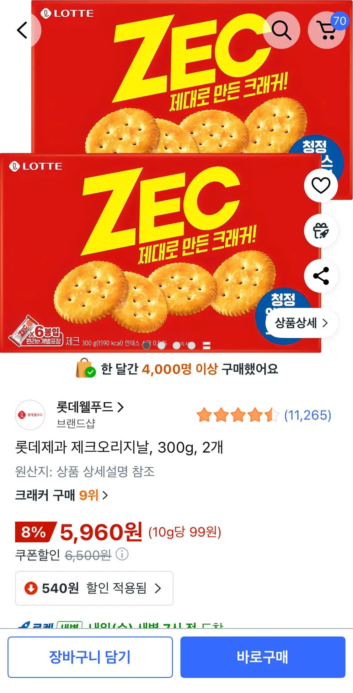 롯데제과 제크오리지날 300g 2개